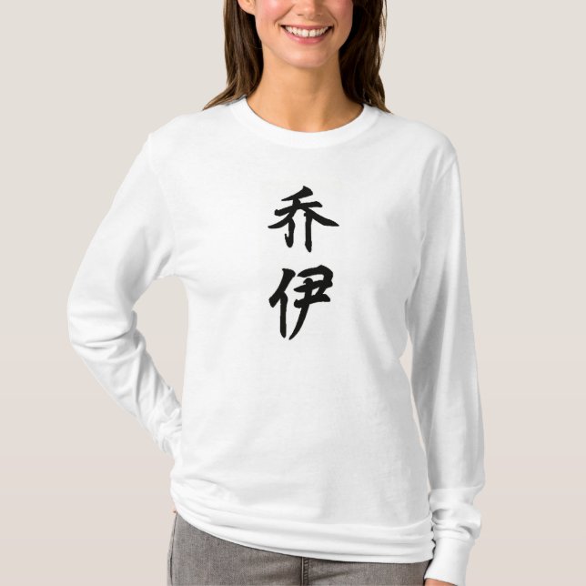 joy T-Shirt (Front)