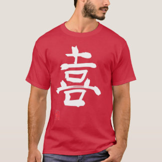 joy white kanji T-Shirt