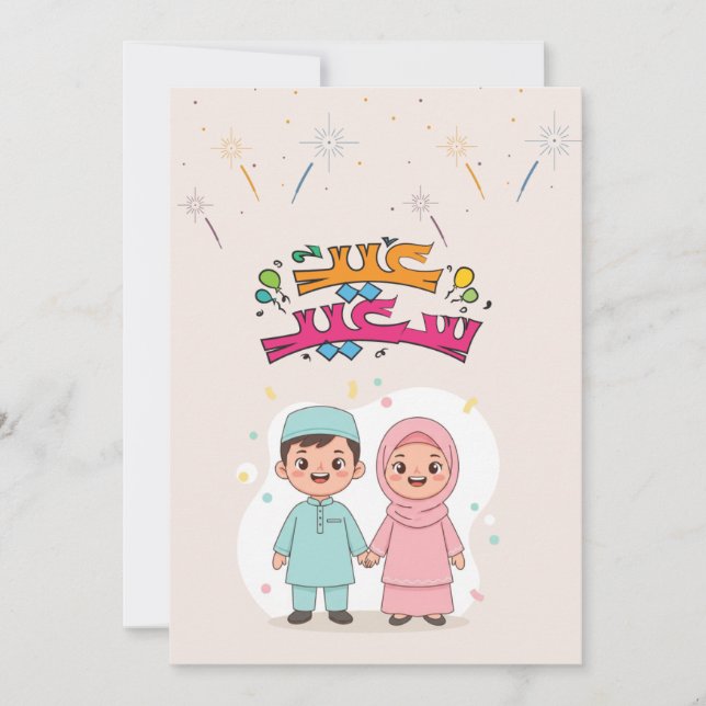 Joyful Eid al-Fitr Design Holiday Card (Front)