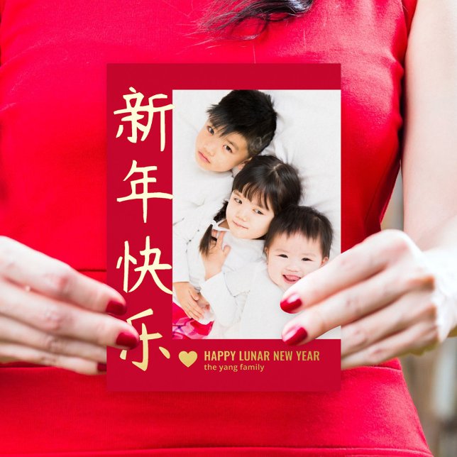 Joyful Heart FOIL Happy Lunar New Year Card (Creator Uploaded)