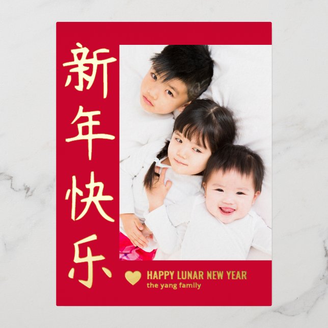 Joyful Heart Happy Lunar New Year FOIL Postcard (Front)