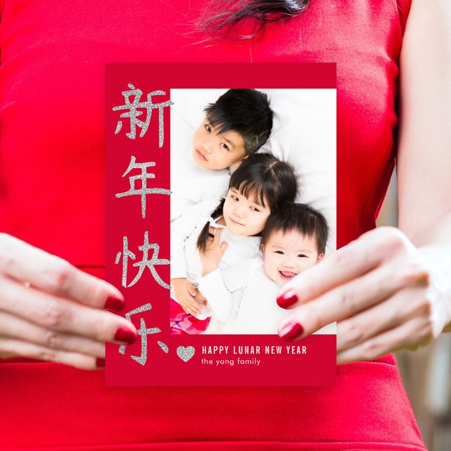 Joyful Heart Lunar New Year Photo Card (Creator Uploaded)