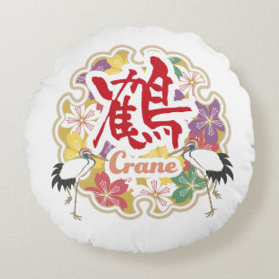 Jpanese Kanji "TSURU" -crane- Round Cushion