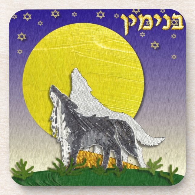 Judaica 12 Tribes Israel Benjamin Coaster (Front)