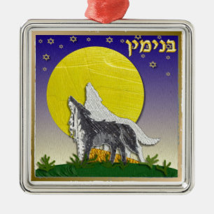 Judaica 12 Tribes Israel Benjamin Metal Tree Decoration