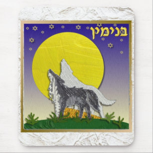 Judaica 12 Tribes Israel Benjamin Mouse Mat
