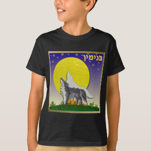 Judaica 12 Tribes Israel Benjamin T-Shirt