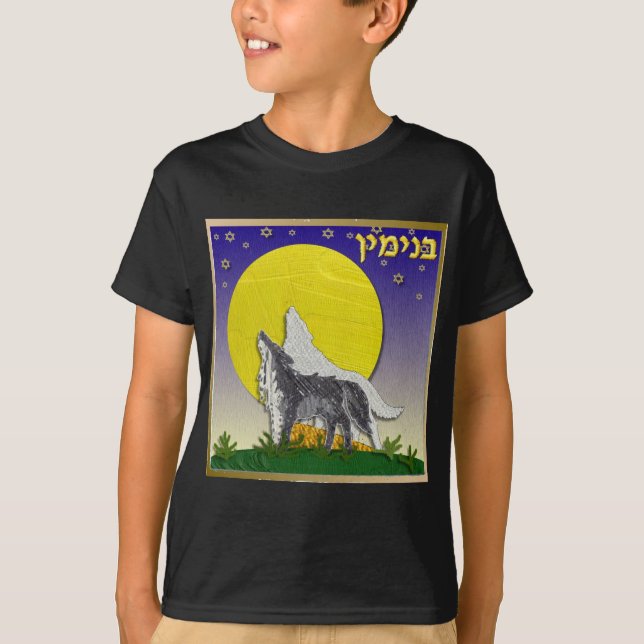 Judaica 12 Tribes Israel Benjamin T-Shirt (Front)