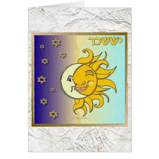 Judaica 12 Tribes Israel Issachar (Front)