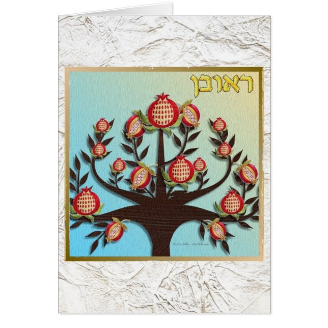 Judaica 12 Tribes Israel Reuben (Front)