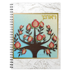 Judaica 12 Tribes Israel Reuben Notebook