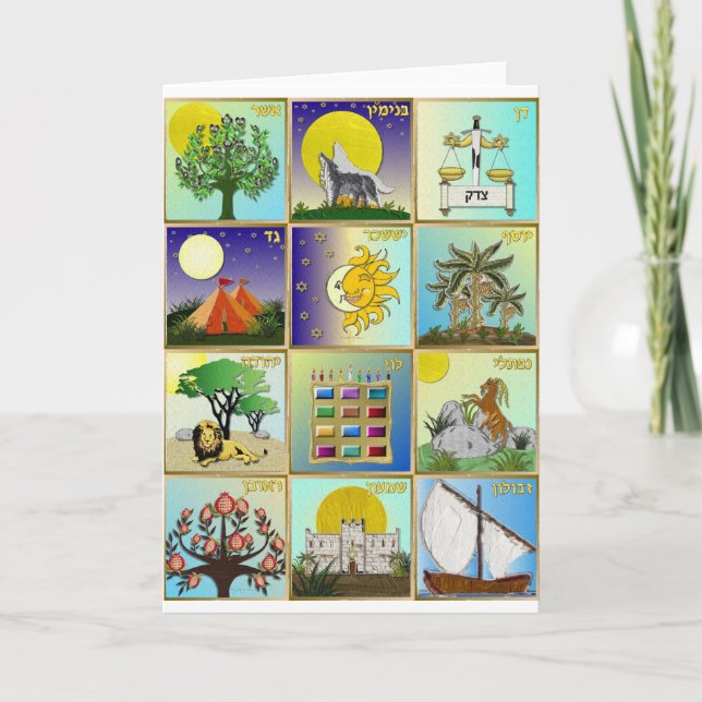 Judaica 12 Tribes of Israel Art Holiday Card (Front)