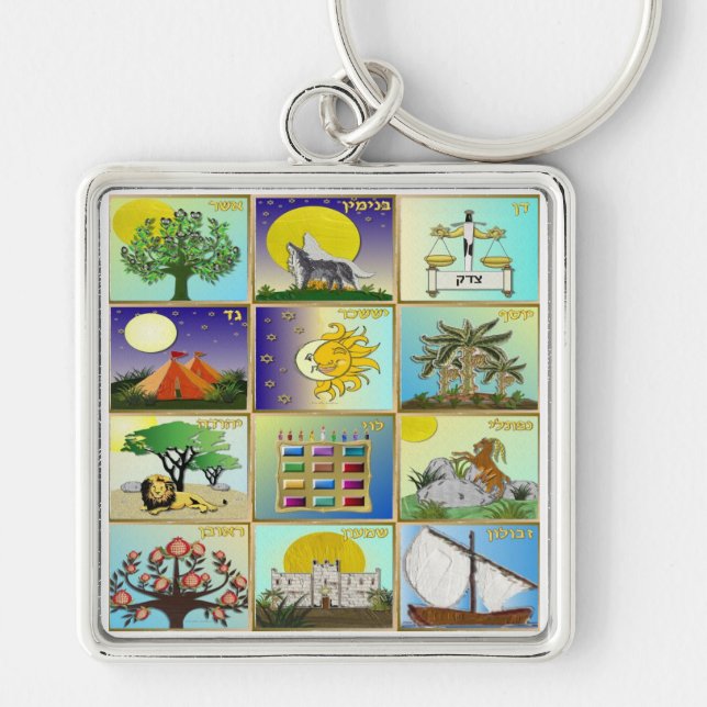 Judaica 12 Tribes of Israel Art Key Ring (Front)