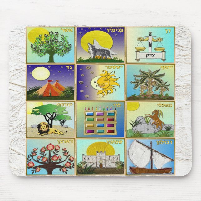 Judaica 12 Tribes Of Israel Art Panels Mouse Mat (Front)