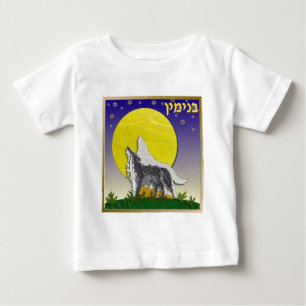 Judaica 12 Tribes Of Israel Benjamin Baby T-Shirt