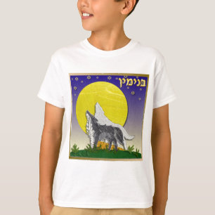 Judaica 12 Tribes Of Israel Benjamin T-Shirt