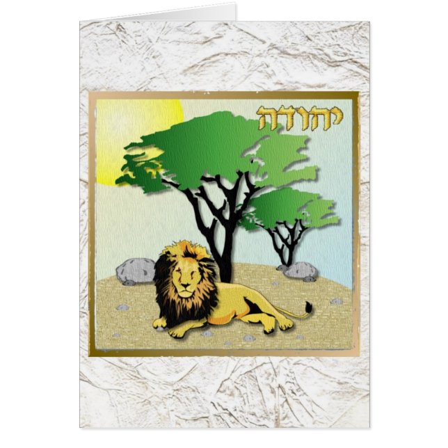 Judaica 12 Tribes Of Israel Judah (Front)