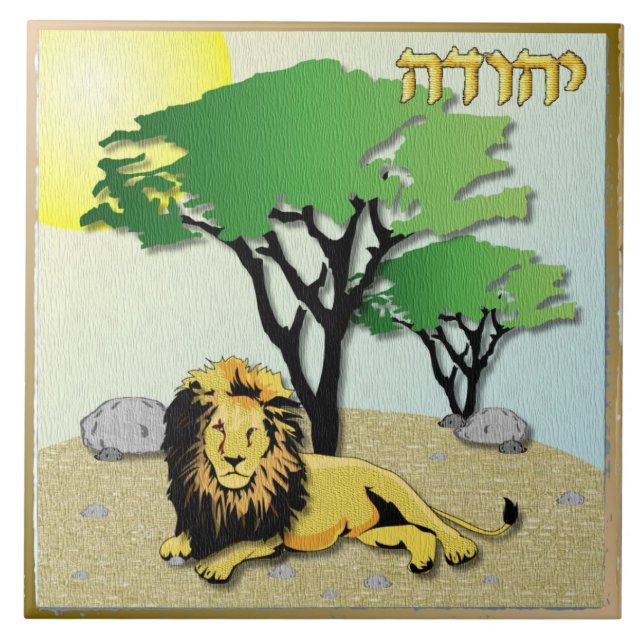 Judaica 12 Tribes Of Israel Judah Art Print Tile (Front)
