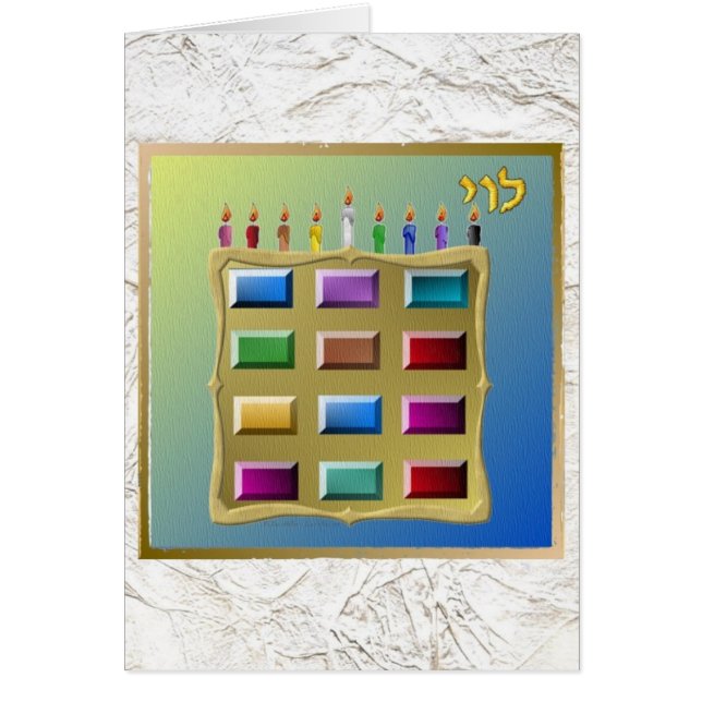 Judaica 12 Tribes Of Israel Levi (Front)