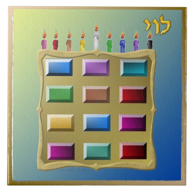Judaica 12 Tribes Of Israel Levi Art Print Tile (Front)