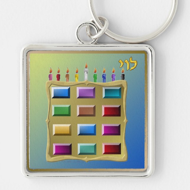 Judaica 12 Tribes Of Israel Levi Key Ring (Front)