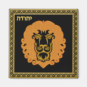 Judaica 12 Tribes of Israel Magnet - Iuda