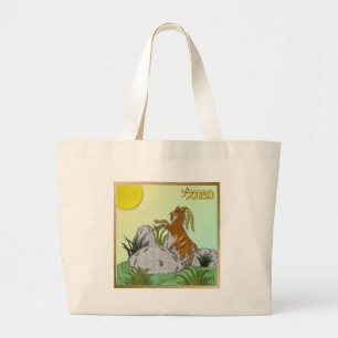 Judaica 12 Tribes Of Israel Naphtali Large Tote Bag