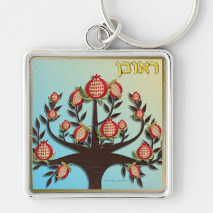 Judaica 12 Tribes Of Israel Reuben Key Ring