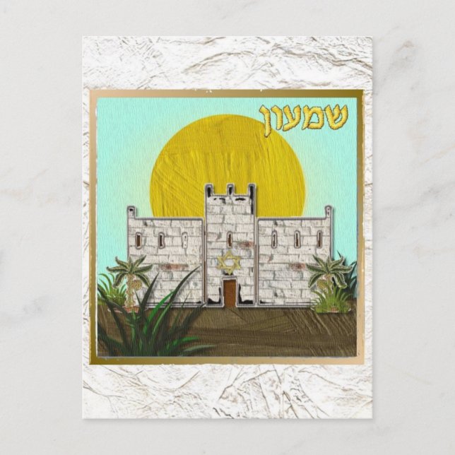 Judaica 12 Tribes Of Israel Simeon Postcard (Front)