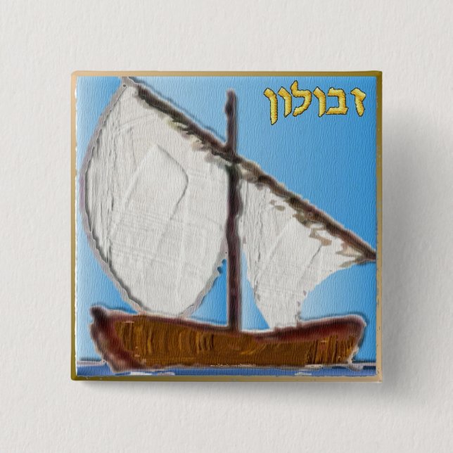 Judaica 12 Tribes Of Israel Zebulun Art 15 Cm Square Badge (Front)