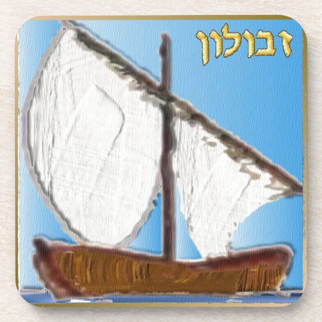 Judaica 12 Tribes Of Israel Zebulun Art Coaster (Front)