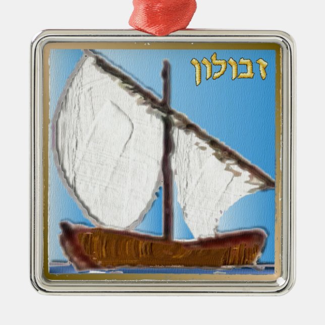 Judaica 12 Tribes Of Israel Zebulun Art Metal Tree Decoration (Front)