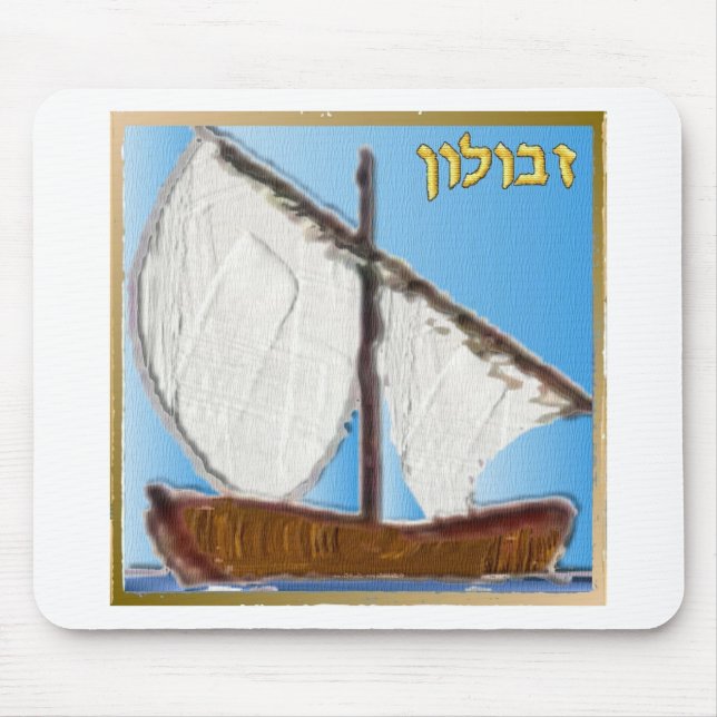 Judaica 12 Tribes Of Israel Zebulun Art Mouse Mat (Front)