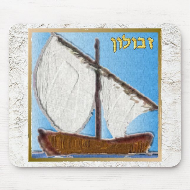 Judaica 12 Tribes Of Israel Zebulun Art Mouse Mat (Front)