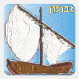 Judaica 12 Tribes Of Israel Zebulun Art Square Sticker