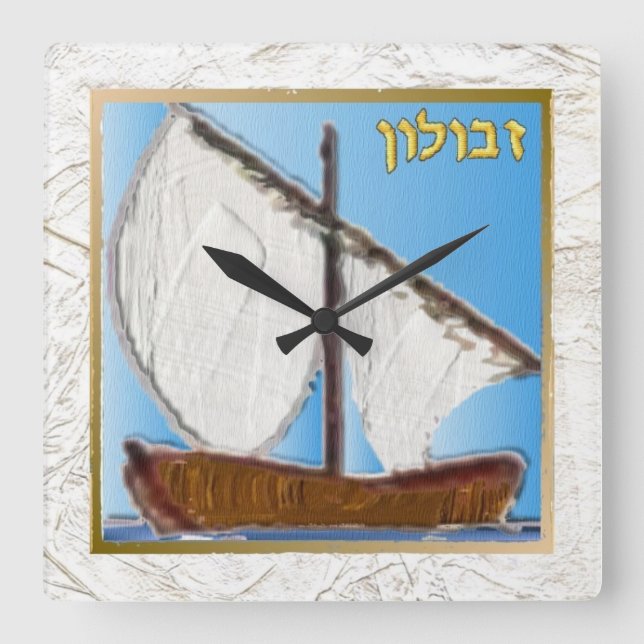 Judaica 12 Tribes Of Israel Zebulun Art Square Wall Clock (Front)