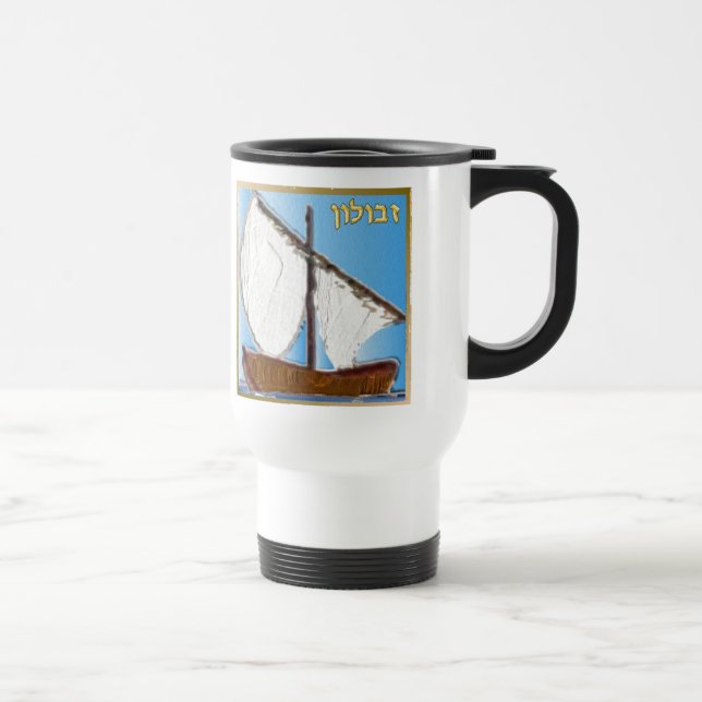 Judaica 12 Tribes Of Israel Zebulun Art Travel Mug (Right)