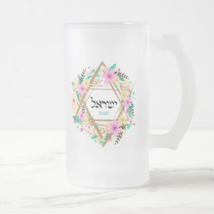 Judaica Frosted Glass Mugs Cups  - Gifts 