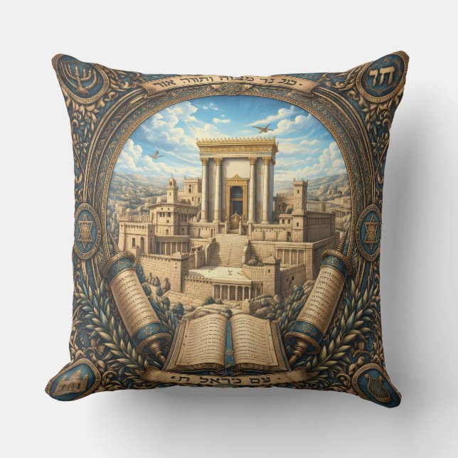 Judaica Traditional Temple Decorative Pillow (Front)