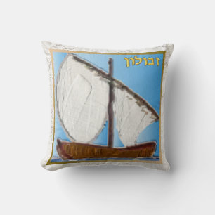 Judaica Zebulun 12 Tribes of Israel Art Pillow
