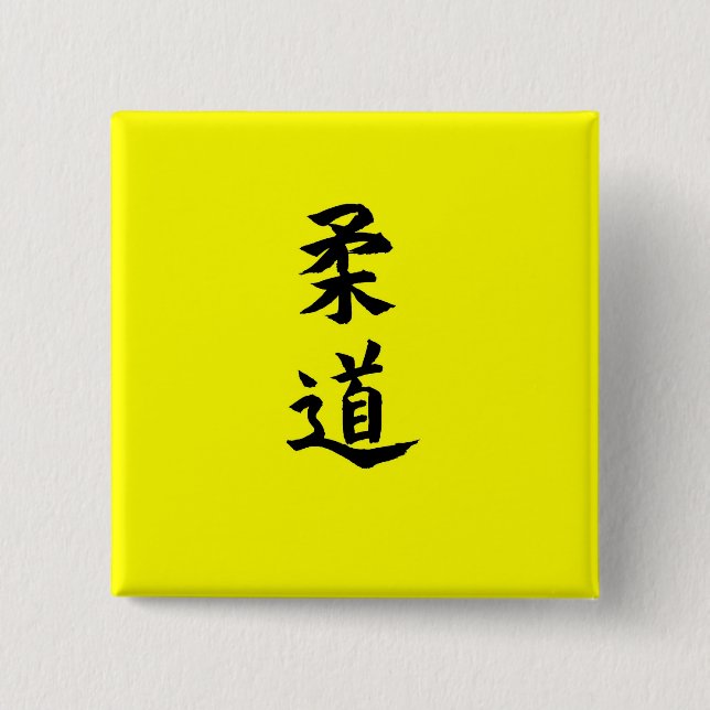 judo 15 cm square badge (Front)