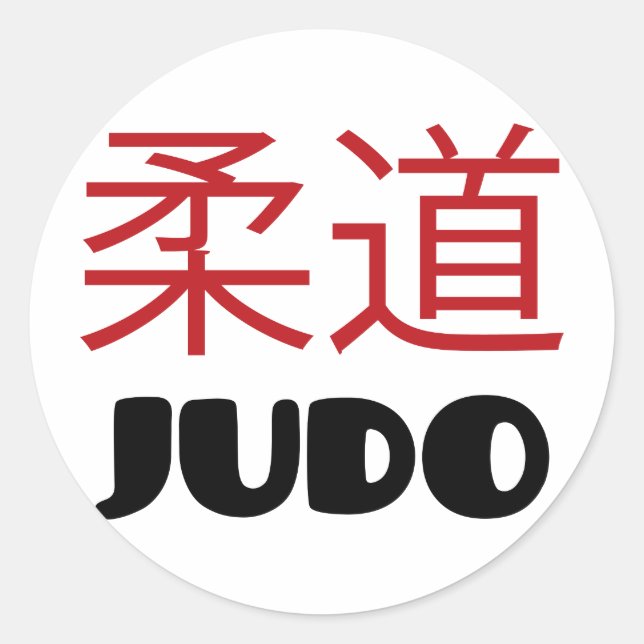 Judo Classic Round Sticker (Front)