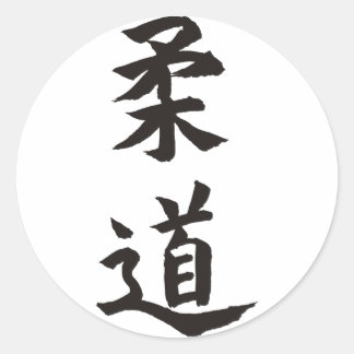 Judo Classic Round Sticker