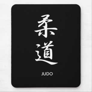 Judo - Juudou Mouse Mat