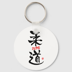 Judo-KANJI Key Ring