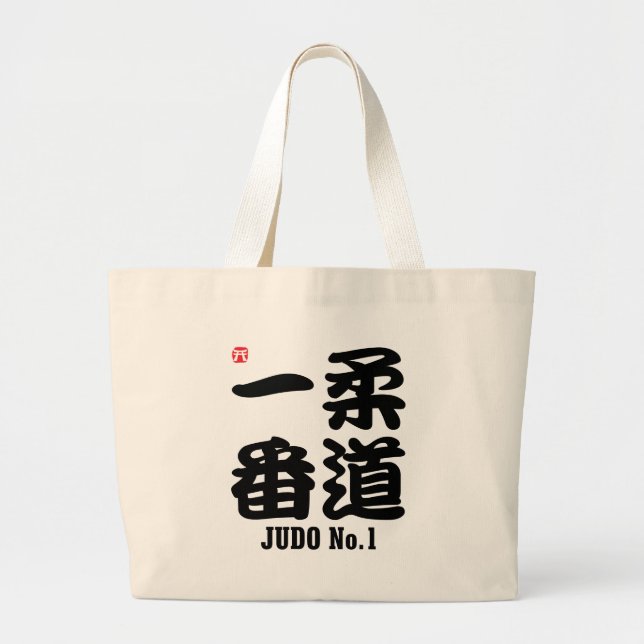 Judo No.1-KANJI Large Tote Bag (Front)