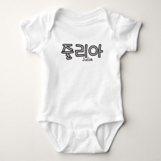 Julia (name in Korean) Baby Bodysuit