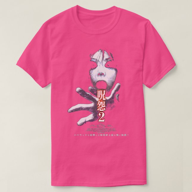 JuOn The Grudge Perfect Gift  T-Shirt (Design Front)