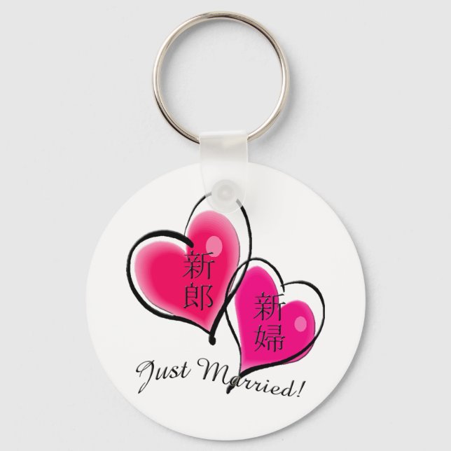 Just Married Key Chain (Front)