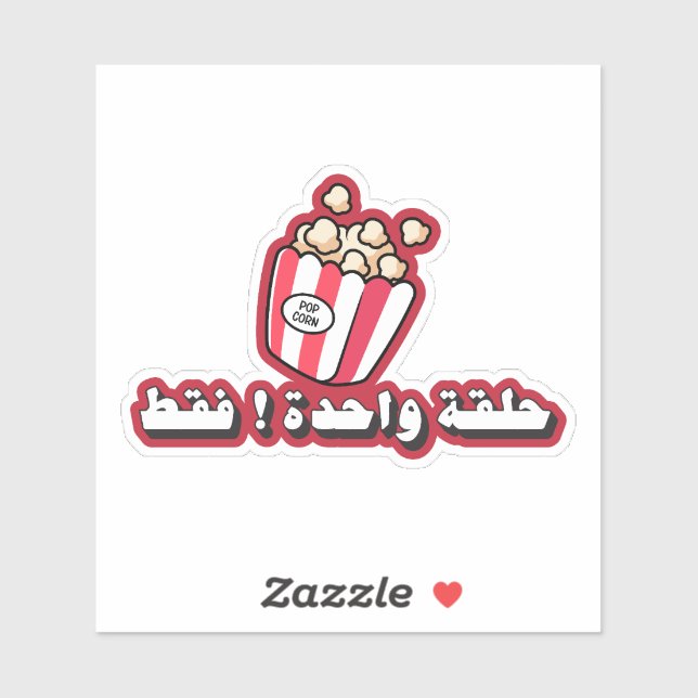 Just One More Episode in Arabic Funny (Sheet)